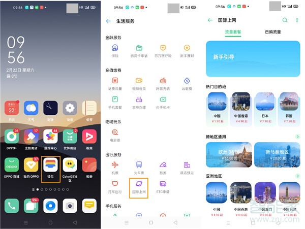 opporeno3pro怎么开通国际上网