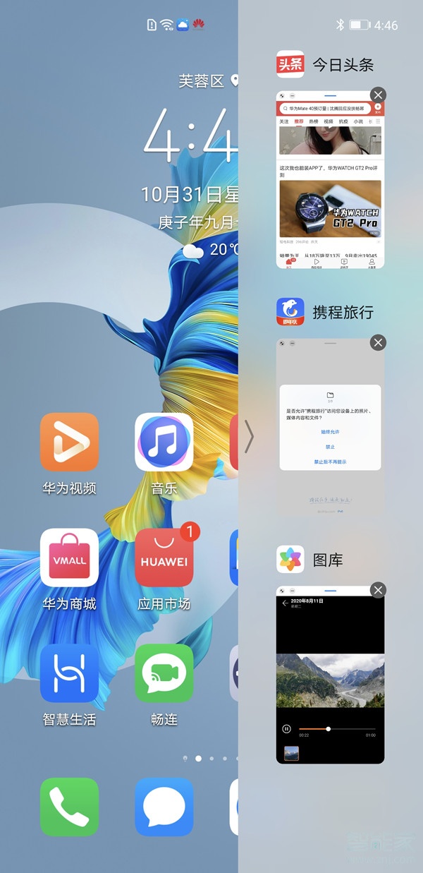 华为手机多窗口切换