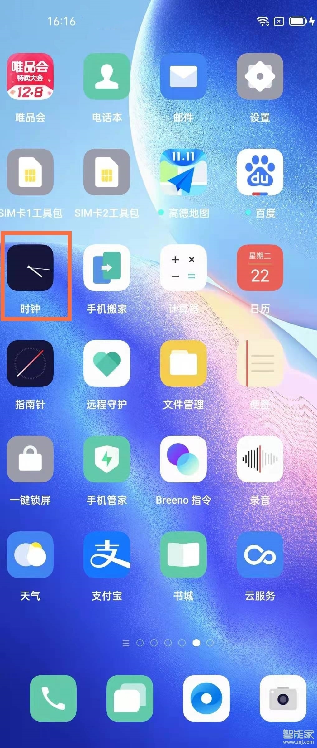 opporeno5k怎么设置闹钟