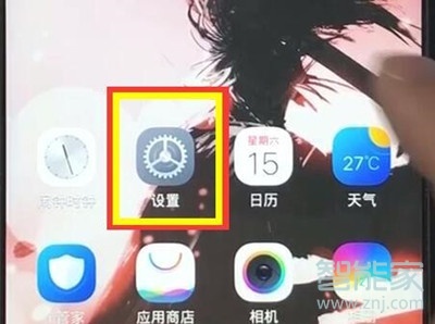 vivoS1怎样打开otg功能