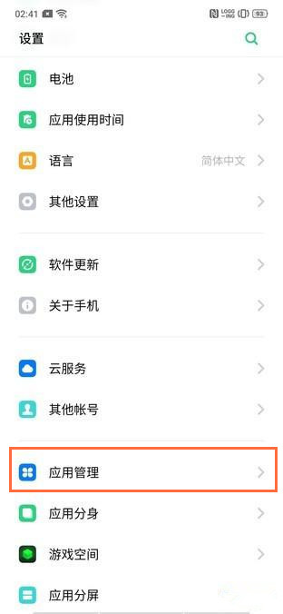 oppo a9手机总是自动重启怎么办