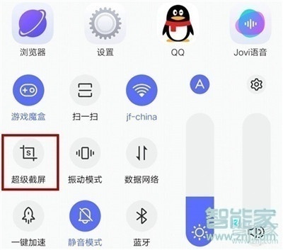 vivo NEX 3s怎么录屏