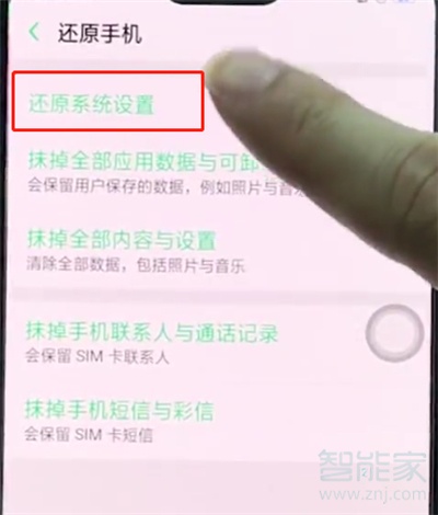 oppoa37怎么恢复出厂设置