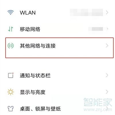 s7e怎么反向充电