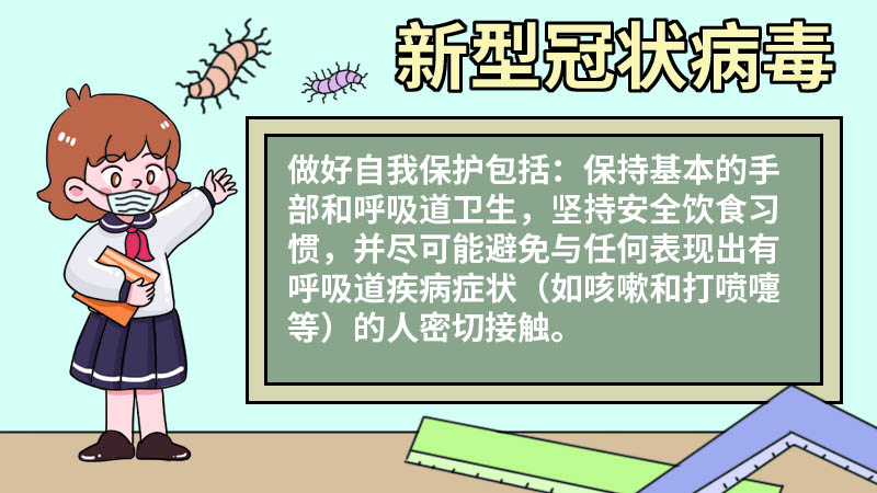  新型冠状病毒手抄报中学生内容 新型冠状病毒手抄报中学生画法