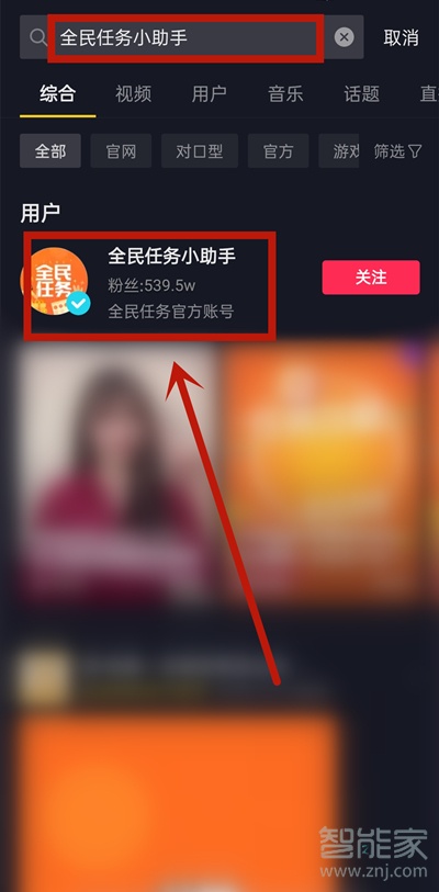 抖音上的全民任务在哪里