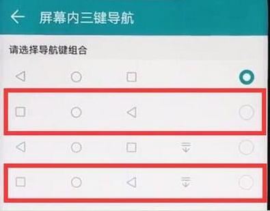 华为荣耀9x怎么设置返回键