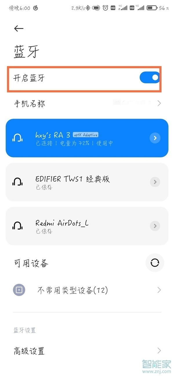 小米蓝牙耳机air2丢了怎么找