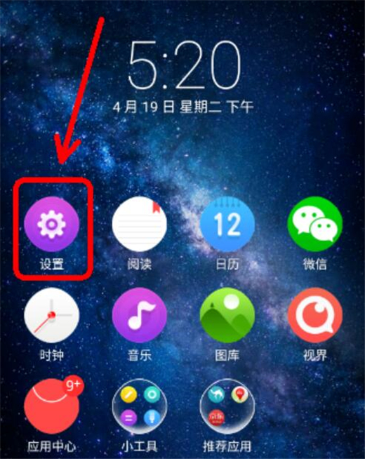 红魔Mars怎么开启静音模式