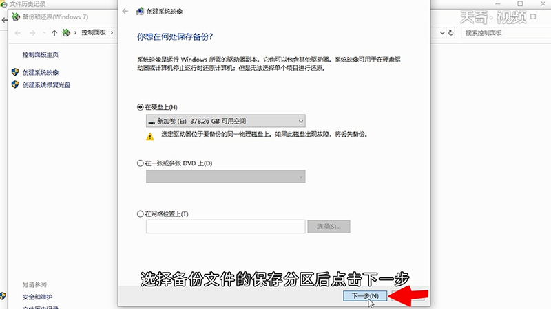 win10系统如何备份系统