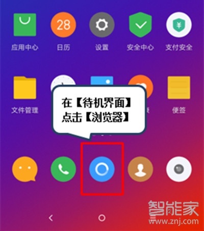 vivoS1pro怎么清除浏览器缓存