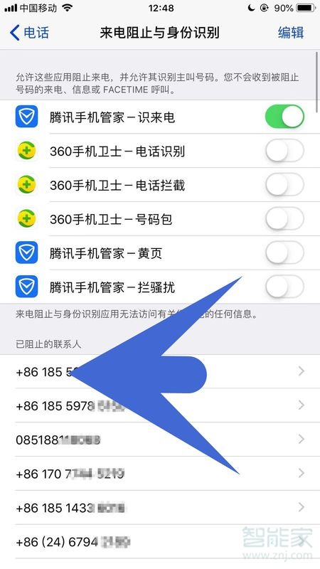 苹果手机拉黑明单在哪里