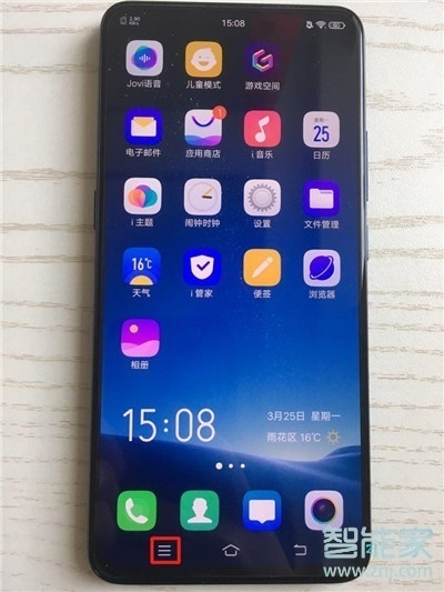 vivoS1pro怎么关闭后台程序