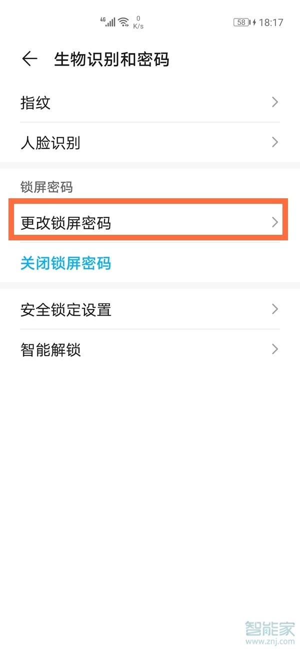 华为nova8pro怎么更改锁屏密码