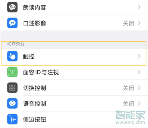 iphone11home键怎么调出来