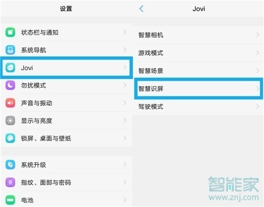 vivoy7s智慧识屏怎么用