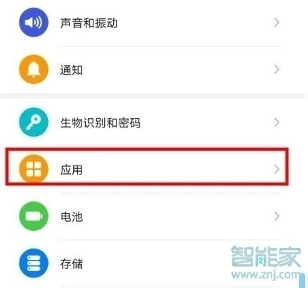 华为畅享10s怎么关闭应用悬浮窗