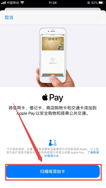 苹果手机怎么把门禁卡添加到手机上
