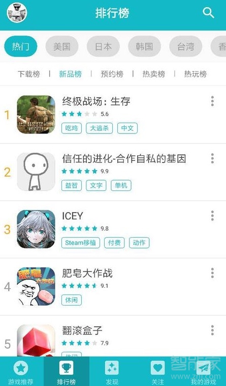 ios怎么找新上架的游戏