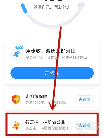 支付宝运动历史记录怎么查