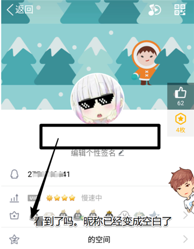 手机qq昵称怎么弄成空白