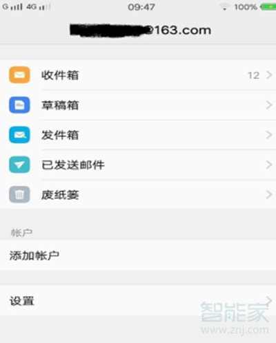 vivoS1怎么设置邮箱