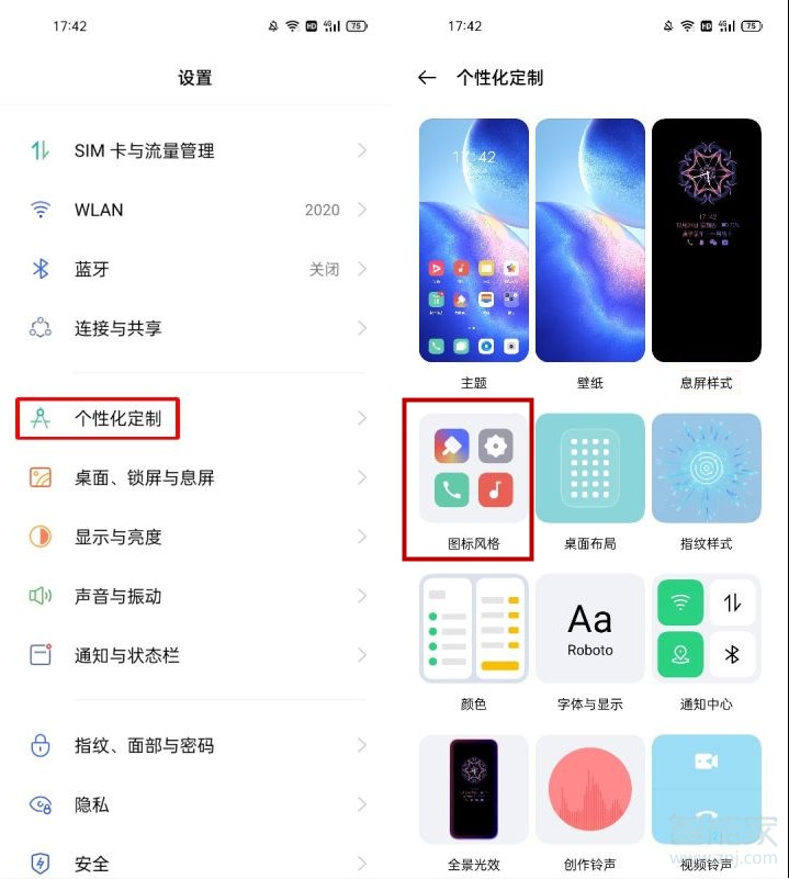 coloros11怎么换图标包