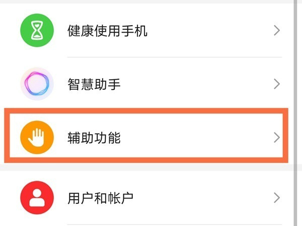 荣耀x20怎么设置定时开关机