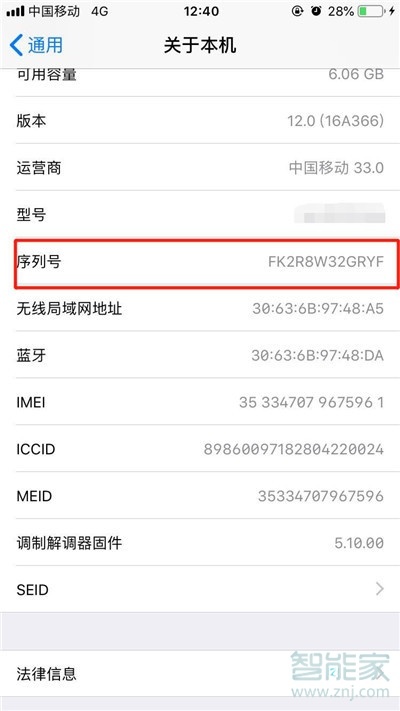 iphone11Pro怎么查看序列号