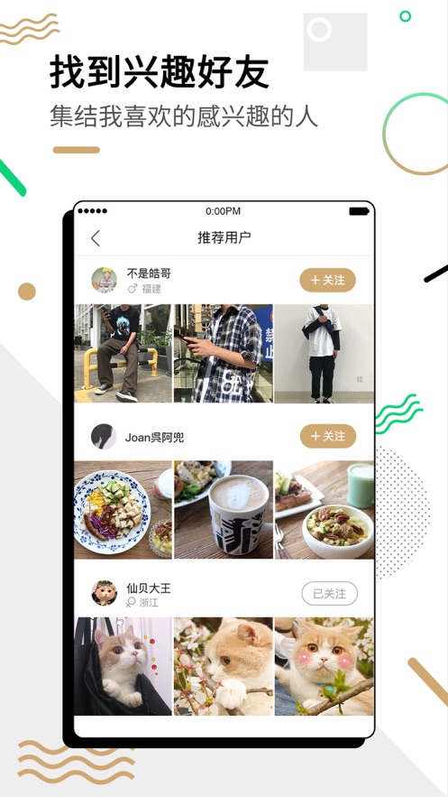 绿洲APP是干什么的