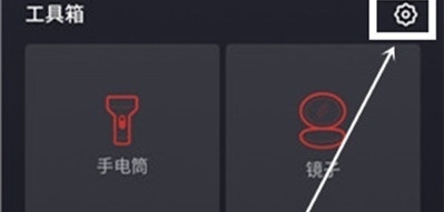 魅族16sPro怎么打开手电筒