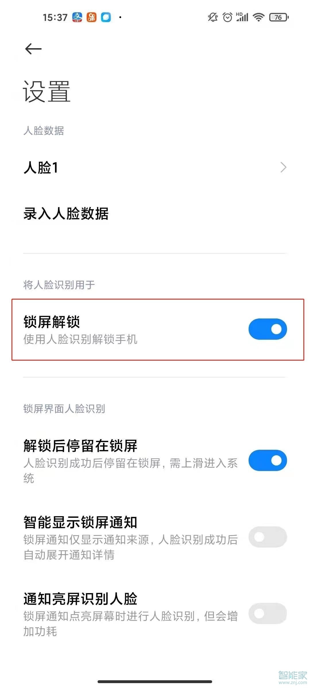 小米10s人脸解锁怎么设置