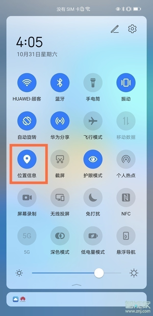 nova8pro怎么用北斗导航