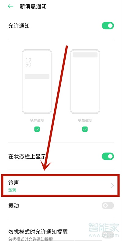 怎么设置微信红包来了提示音