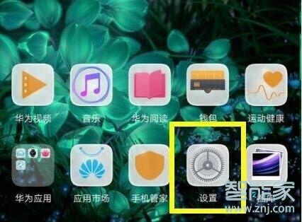 荣耀20i怎么打开语音唤醒