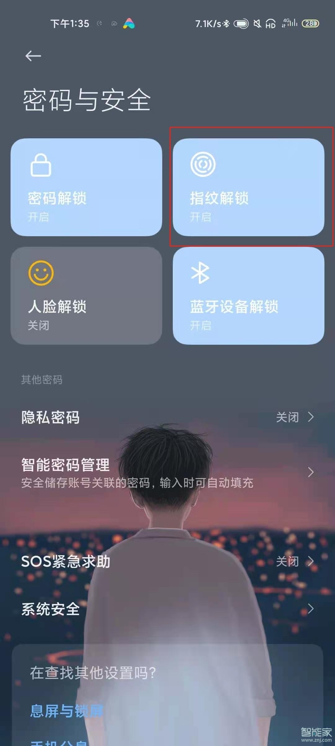 小米手机指纹解锁特效怎么设置