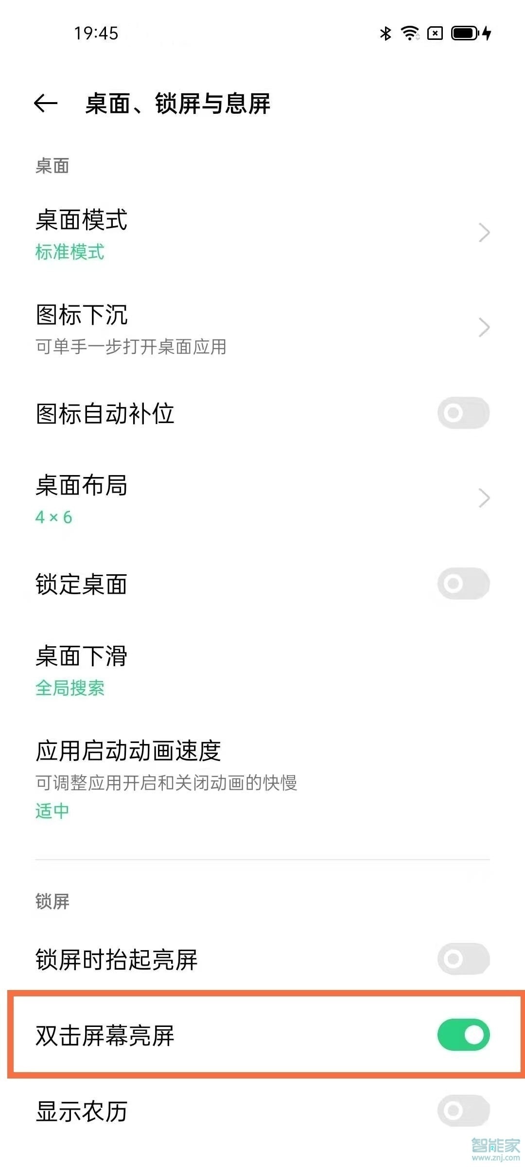 coloros11双击亮屏怎么设置