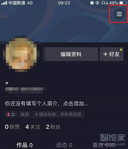 苹果手机怎么玩抖音小游戏