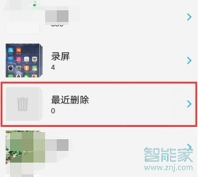 vivoz5怎么恢复已删除的照片