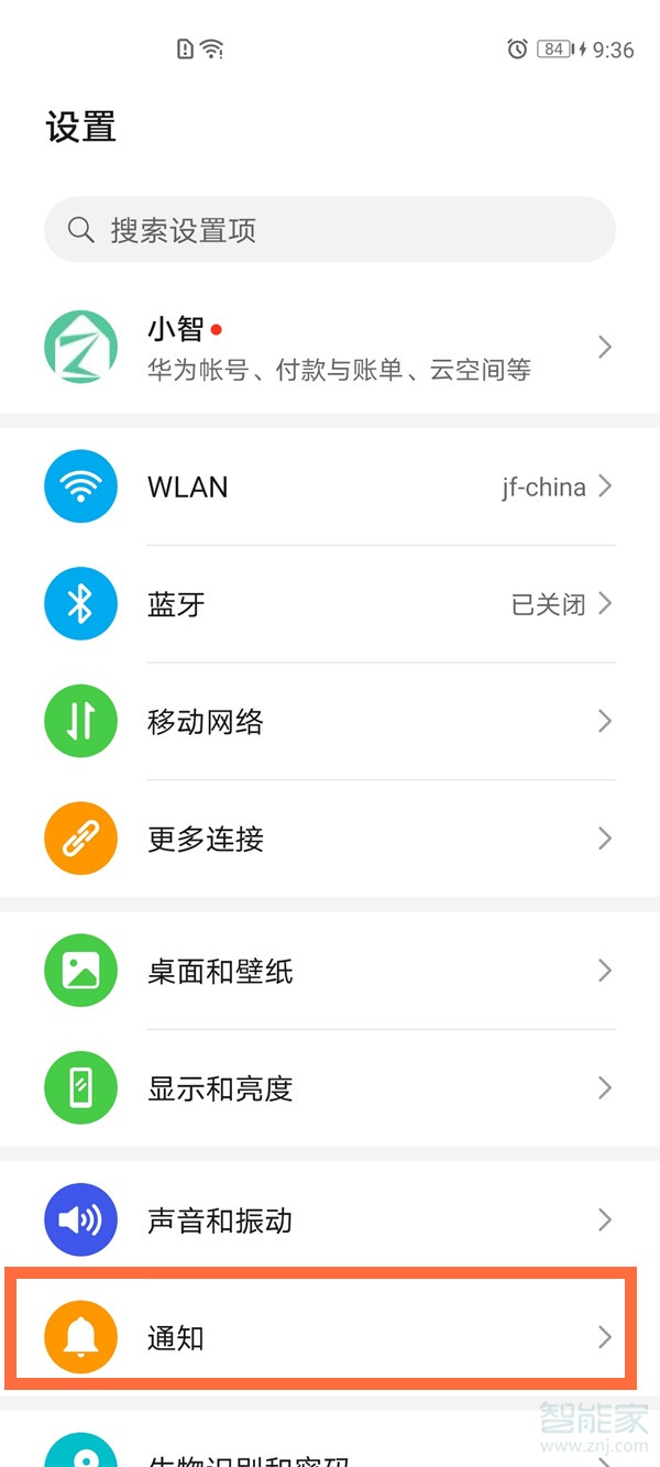 消息通知怎么设置不显示内容