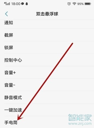vivos1pro怎么设置悬浮球