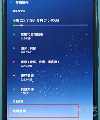 小米cc9怎么清理内存