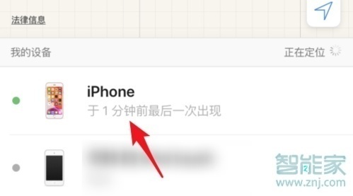 苹果11查找我的iphone怎么查别人
