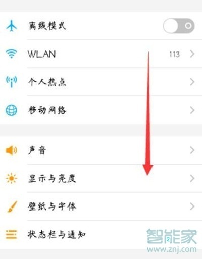 vivoy3怎么定时开关机