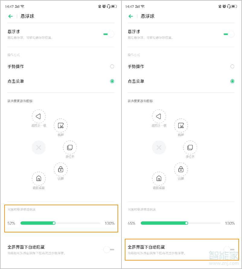 opporeno2悬浮球在哪里设置