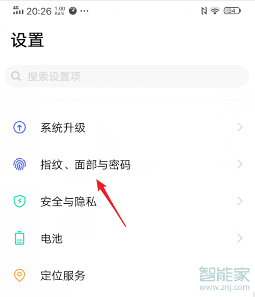 vivos7应用锁怎么设置