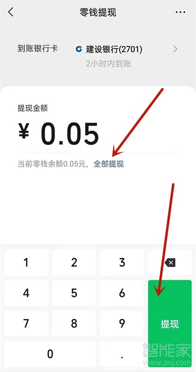 微信冻结了里面的钱如何提出来