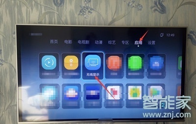 vivoz5怎么连接电视