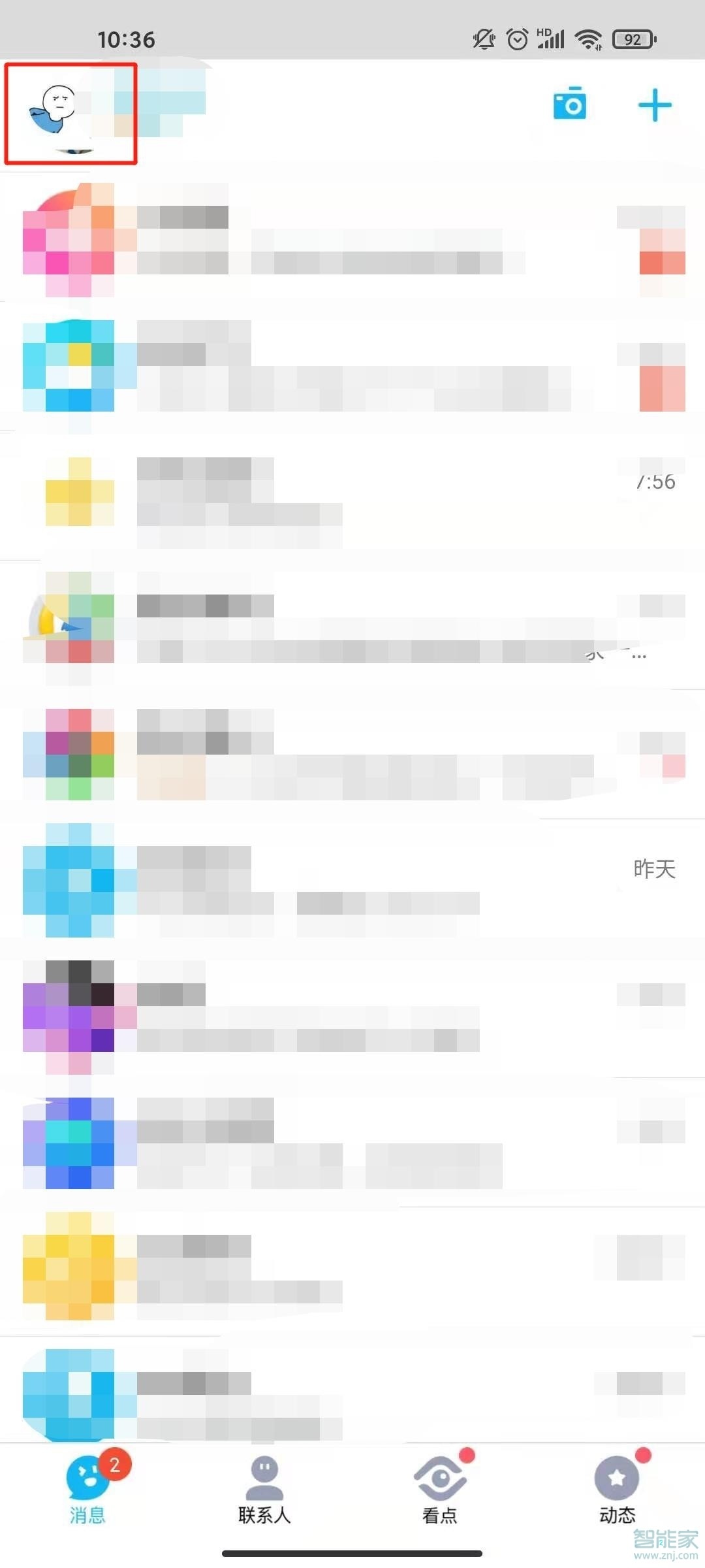 qq相册如何关闭水印