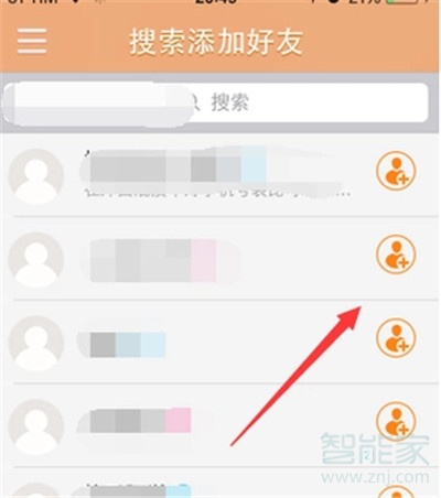 快手怎么查找微信好友